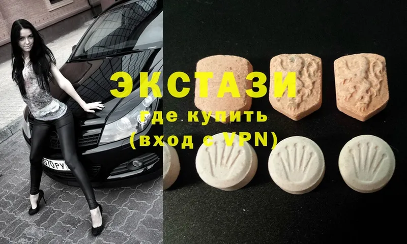 купить   Пугачёв  ЭКСТАЗИ 280 MDMA 