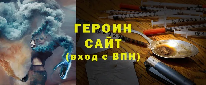 Героин Heroin  МЕГА рабочий сайт  Пугачёв 